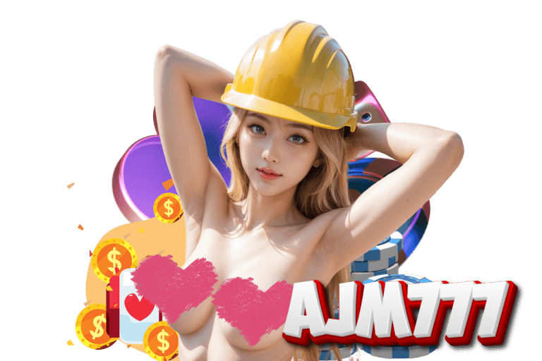 ajm โค้ดเครดิตฟรี